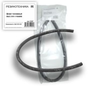 Резинотехника 1 * * * 7