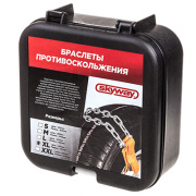 Skyway S09701003 Браслет противоскольжения на колеса SKYWAY модель XL-кроссоверы длина 450мм в кейсе 2шт.