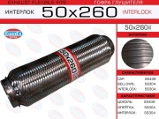 EuroEX 5 * * * L