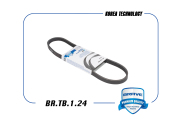BRAVE BRTB124