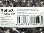 DOLLEX 100KV01M Колпачок вентиля металлический (уп. 100 шт.)
