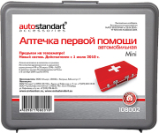 AutoStandart 108002 Аптечка первой помощи автомобильная — Mini  Россия