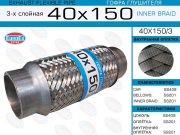 EuroEX 40X1503