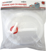 AutoStandart 109501 Канистра для жидкости складная 5 л. AutoStandart
