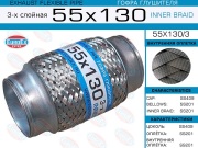 EuroEX 55X1303