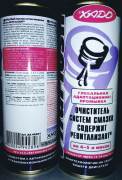 Хадо XA40201 Промывка масляной системы Vita Flush 250 мл.