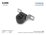 TRANSMASTER UNIVERSAL G * * * 6