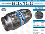 EuroEX 60X1503