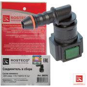 Rosteco 20570 соединитель топливного трубопровода