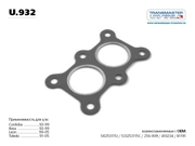 TRANSMASTER UNIVERSAL U932