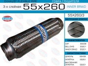 EuroEX 55X2603