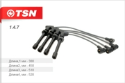 TSN 147 Провода высоковольтные