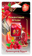 Fouette J1 Ароматизатор подвесной мембранный (5 мл) jam perfume, пикантные ягоды