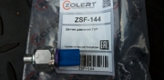 ZOLERT ZSF144 датчик давления ГУР