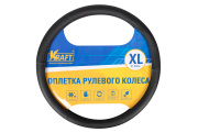 Kraft KT800317 Оплетка рулевого колеса  эко-кожа гладкая + вставки с тиснением, черная, диаметр 41-43 см, размер XL