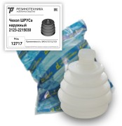 Резинотехника 1 * * * 7