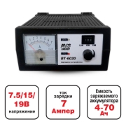 AVS A78867S Зарядное устройство для автомобильного аккумулятора AVS BT-6020 (7A) 6/12V