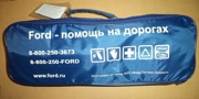 FORD 1830461 НАБОР АВТОМОБИЛИСТА