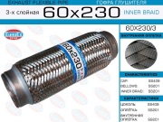 EuroEX 60X2303