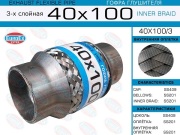 EuroEX 40X1003