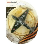 AutoStandart 105715