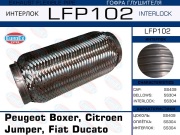 EuroEX LFP102 Гофра глушителя Peugeot Boxer, Citroen Jumper, Fiat Ducato 2.2, 3.0 HDI (Interlock)