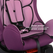 Siger KRES0464 Детское автомобильное кресло SIGER &quot;&quot;Диона&quot;&quot; фиолетовый, 0-7 лет, 0-25 кг, группа 0+/1/2