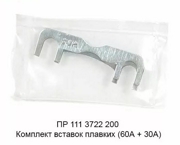 ЛЭТЗ (Лысково) 1113722200 Предохранители для а/м ГАЗ, Газель 30, 60А комплект 2 шт 111,3722-200