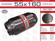 EuroEX 55X160IL