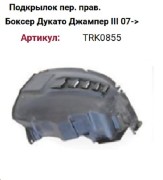 TORK TRK0855