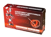 ЗМЗ 2101100010212