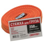 Skyway S03601009 Стяжка груза  5м 0,25т SKYWAY 25мм пряжка с фиксатором