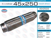 EuroEX 45X2503