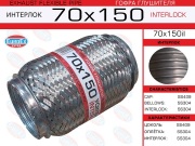 EuroEX 70X150IL