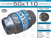 EuroEX 50X1103