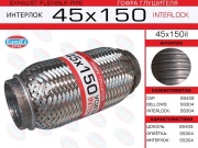 EuroEX 45X150IL