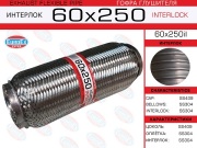 EuroEX 60X250IL