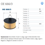 Filtron OE6663