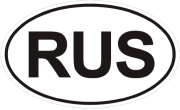 AutoStandart 108804 Знак самоклеющийся наружный "RUS", AutoStandart, Россия