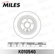 Miles K010540