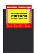 PSV 116857 Коврик влаговпитывающий &quot;Верона&quot; СУПЕРКОВРИК 50*39 см (2 шт )