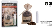 AURAMI COF103 Ароматизатор Coffee гранулированный мешочек "Кофейный амаретто