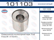 EuroEX 101103