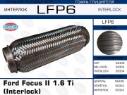 EuroEX LFP6 Гофра глушителя Ford Focus II 1.6 Ti (Interlock)