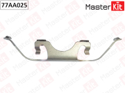 MasterKit 77AA025 Комплект установочный тормозных колодок