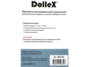 DOLLEX MSC05 Манометр шинный 5 атм.