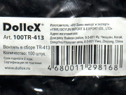 DOLLEX 100TR413 Сосок (вентиль) бескамерной шины в сборе TR-413 (уп. 100 шт.)