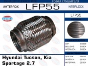 EuroEX LFP55 Гофра глушителя Hyundai Tucson, Kia Sportage 2.7 малая (Interlock)