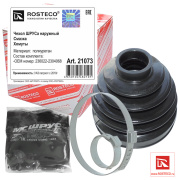 Rosteco 2 * * * 3