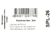 DOLLEX SPL26 Рамка номерного знака нержавеющая сталь (уп. 2 шт.)